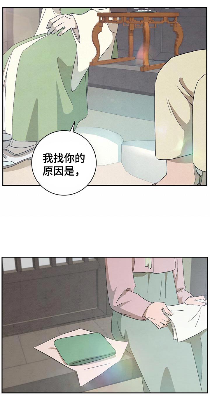 第51章：你再好好想想6