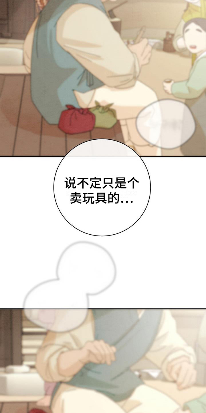 第5章：噩梦6