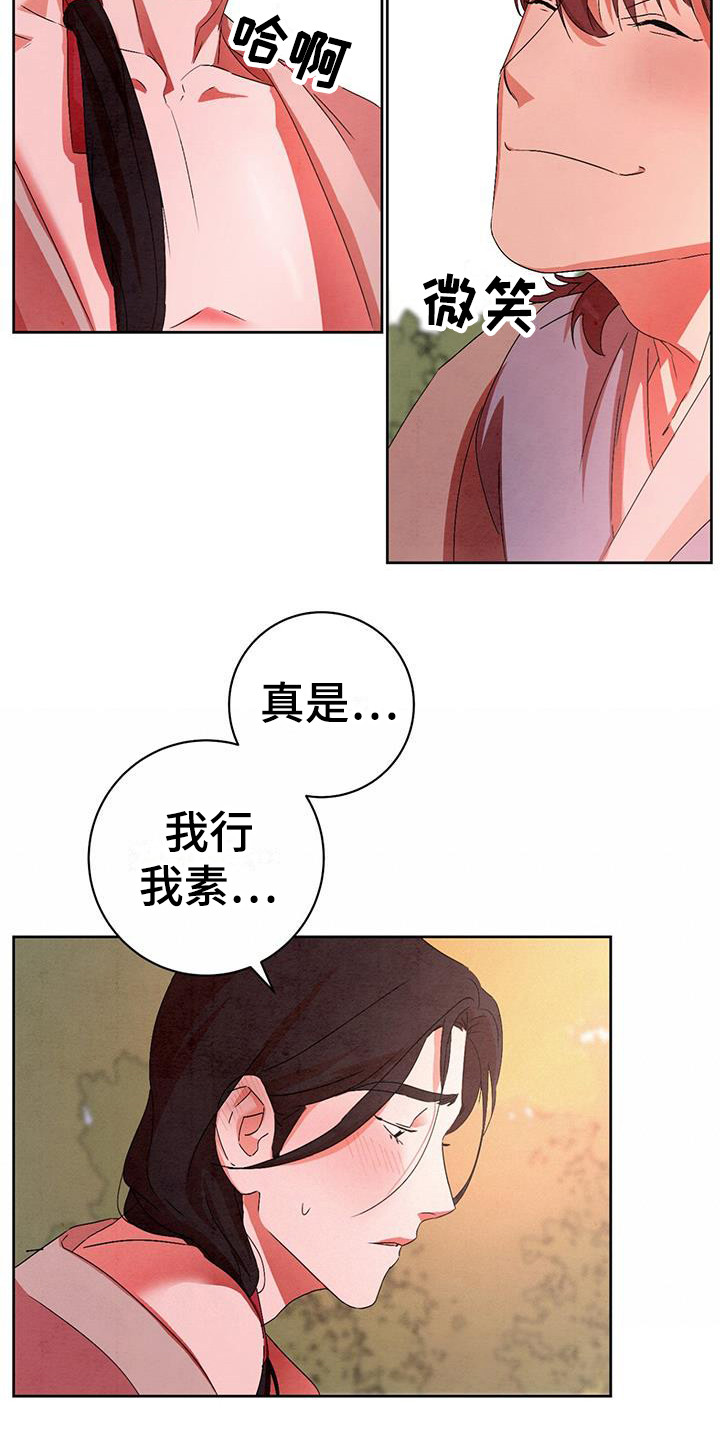 第17章：我行我素18