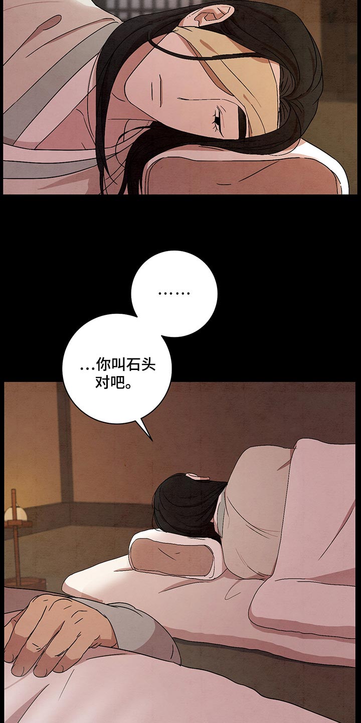 第27章：窒息的感觉9