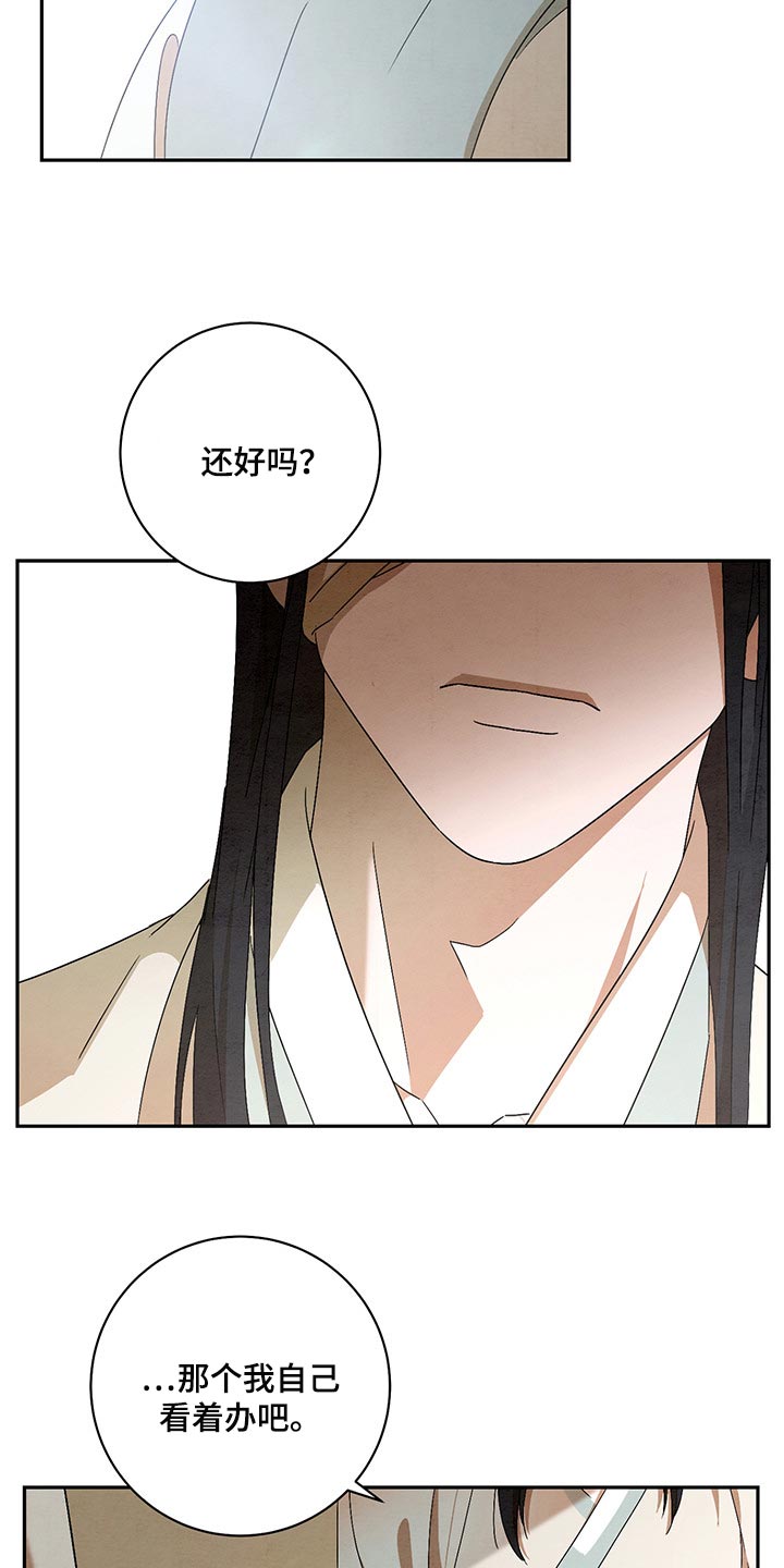 第25章：稍微忍一忍13