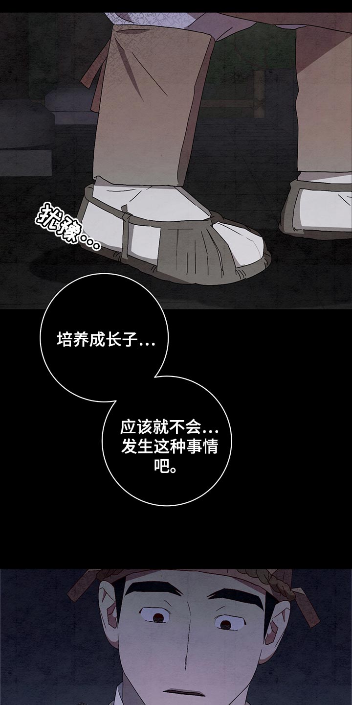第36章：不应该领养22