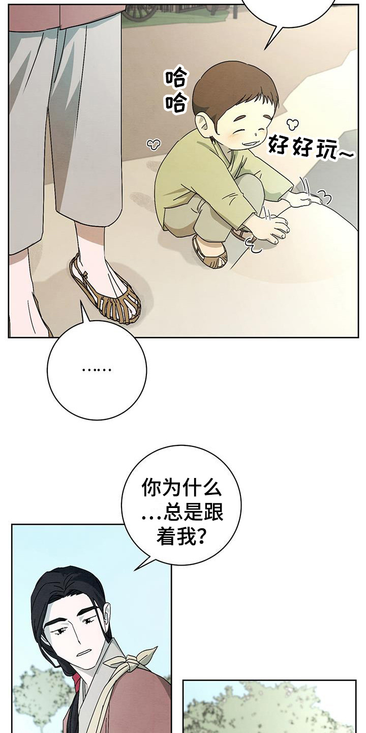 第14章：小屁孩11