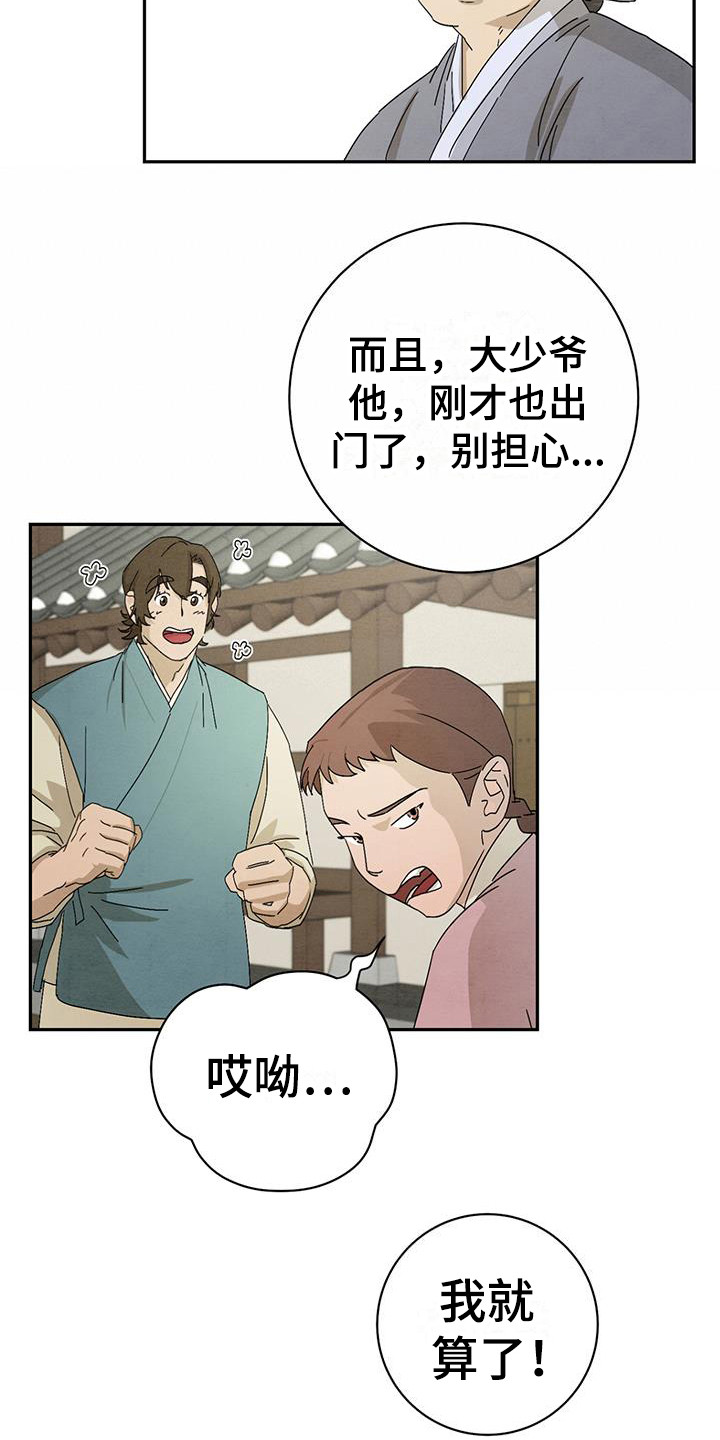 第7章：糖果16