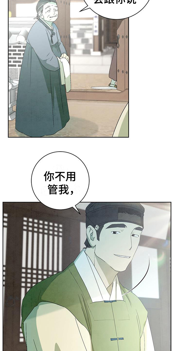 第20章：安慰18