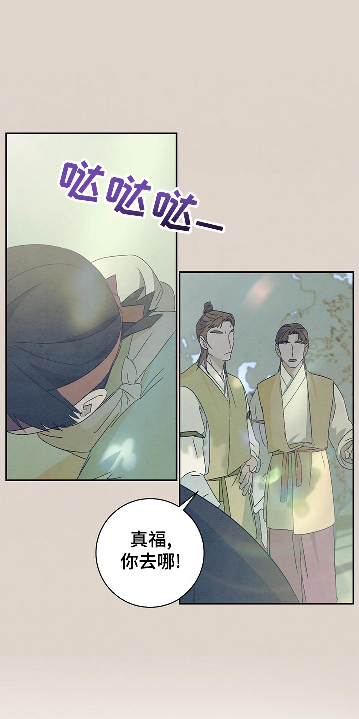 第42章：爱惜团员9