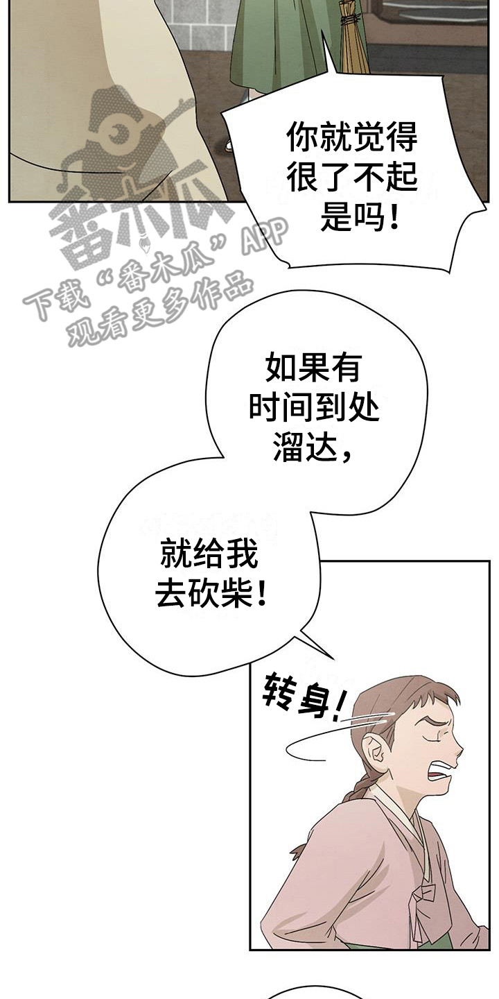 第7章：糖果13