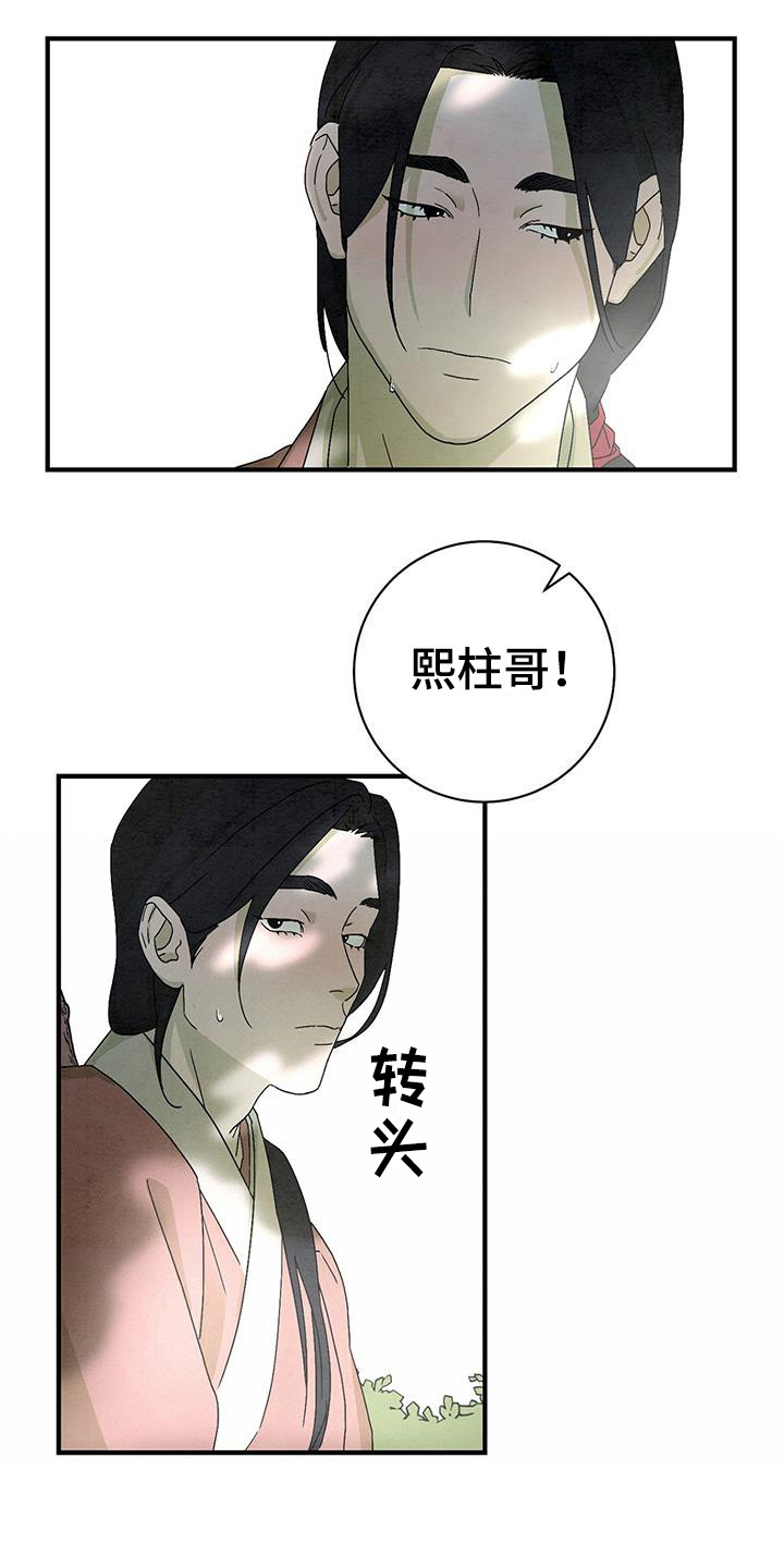 第3章：吵吵闹闹5