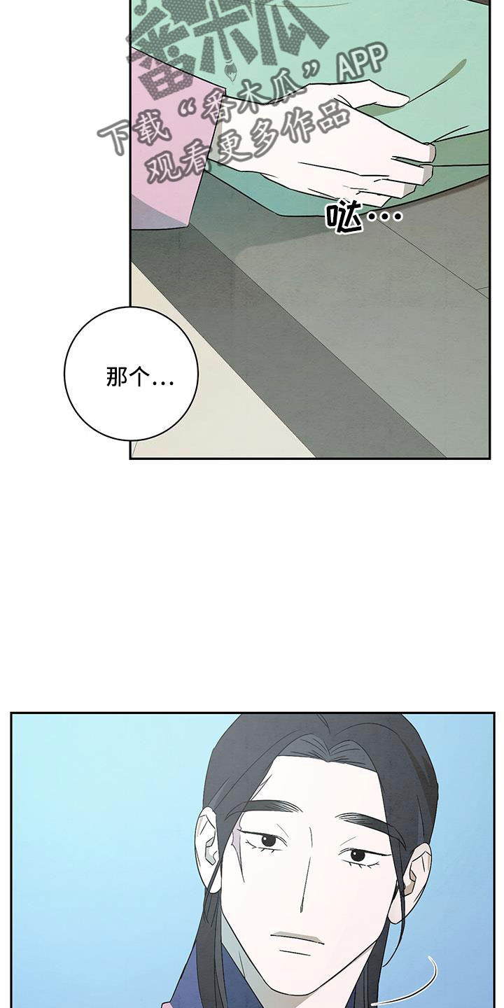 第61章：小天不见了23