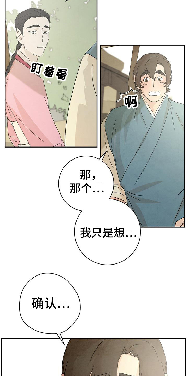 第10章：尴尬6