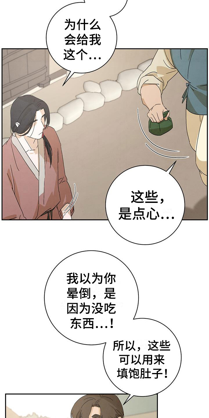 第6章：匆忙离开16
