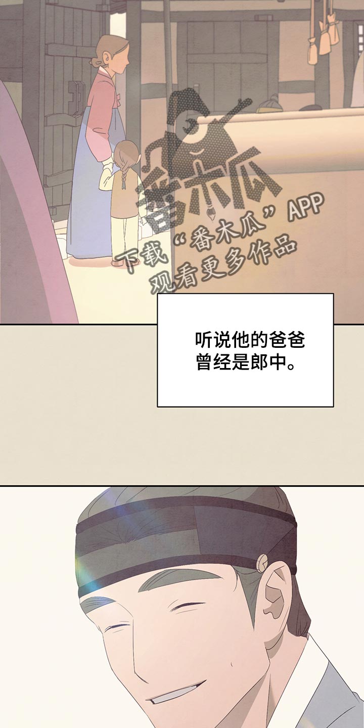 第44章：我会早点回来11