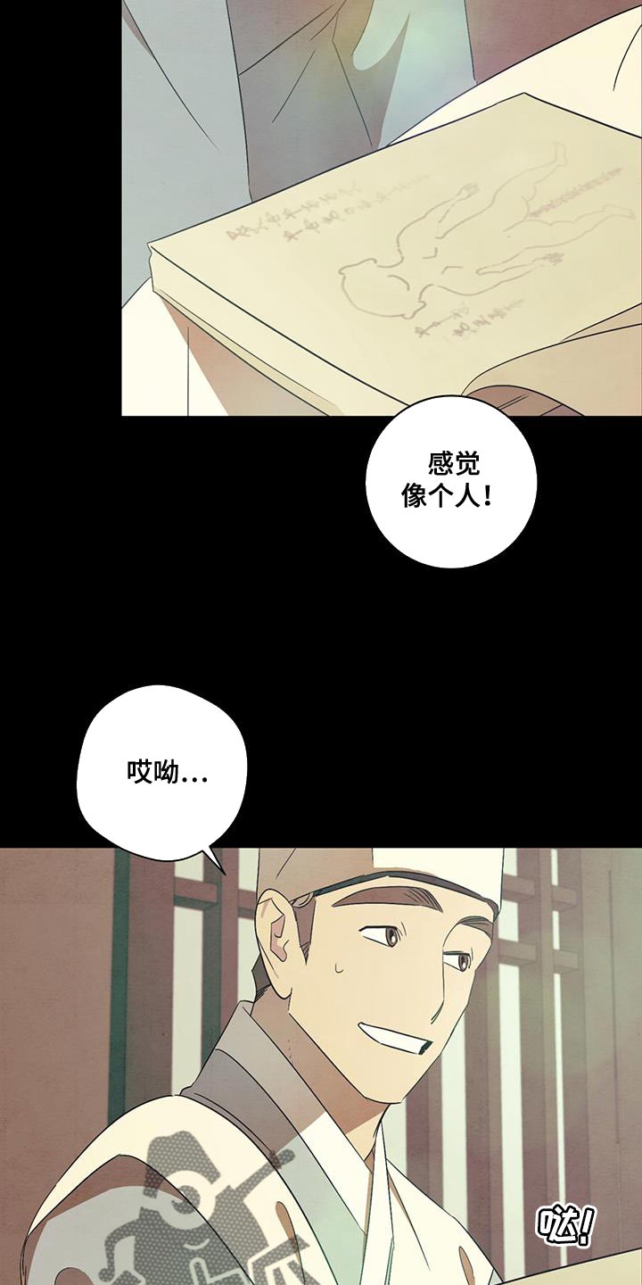 第54章：相貌特征9