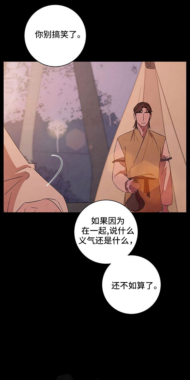 第60章：你自己去21