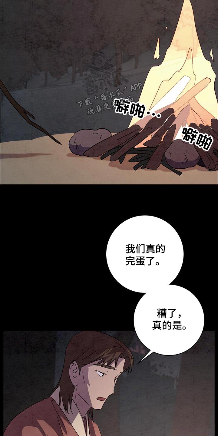 第66章：你是谁12