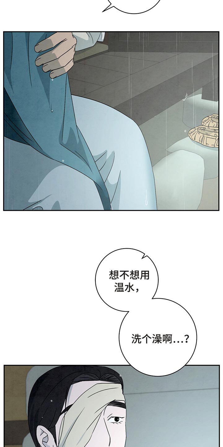 第32章：帮你梳头发9