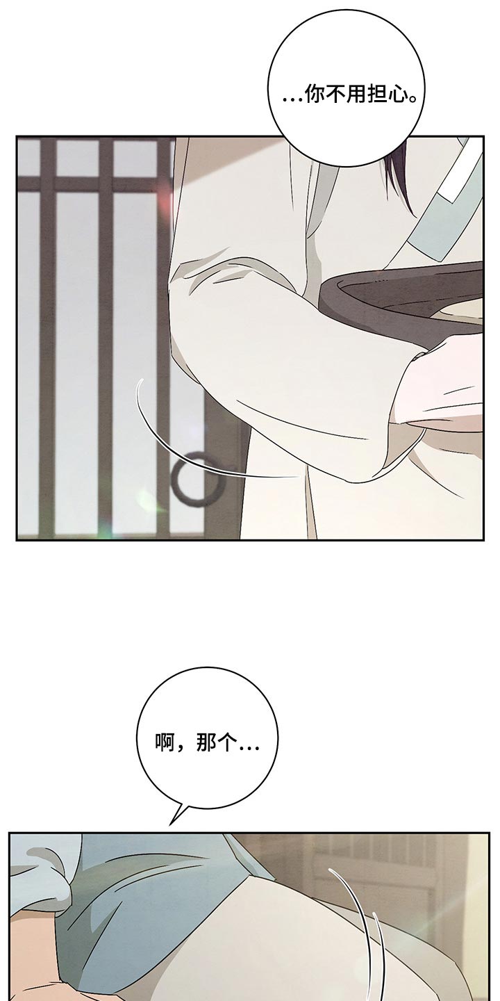 第26章：感谢8