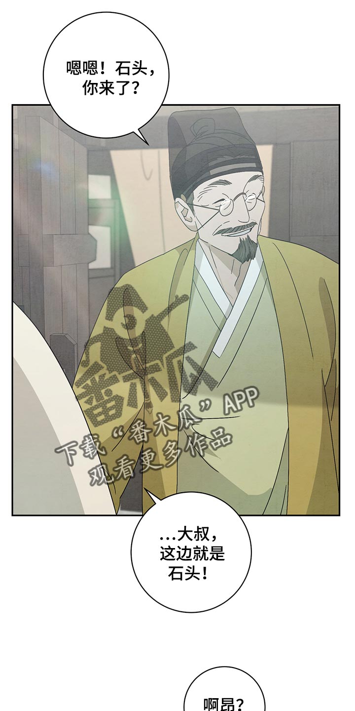 第39章：有东西要给你8