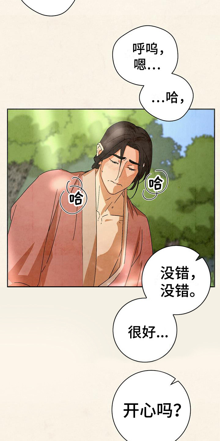 第8章：盯着看9