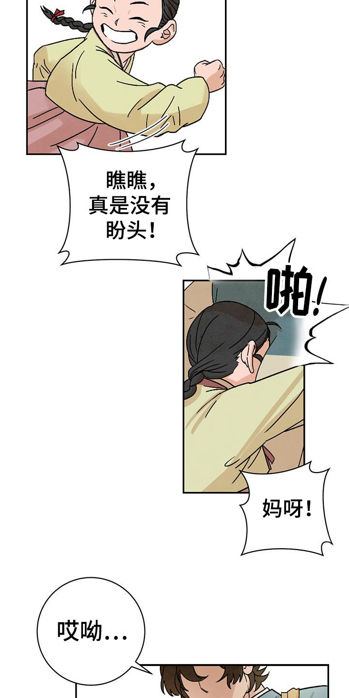 第1章：戏班7