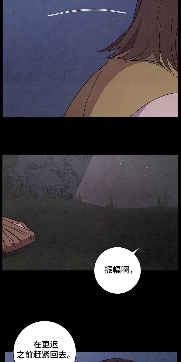 第58章：赶紧回去11
