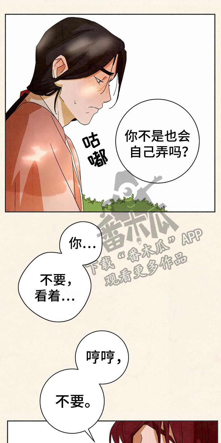 第8章：盯着看7