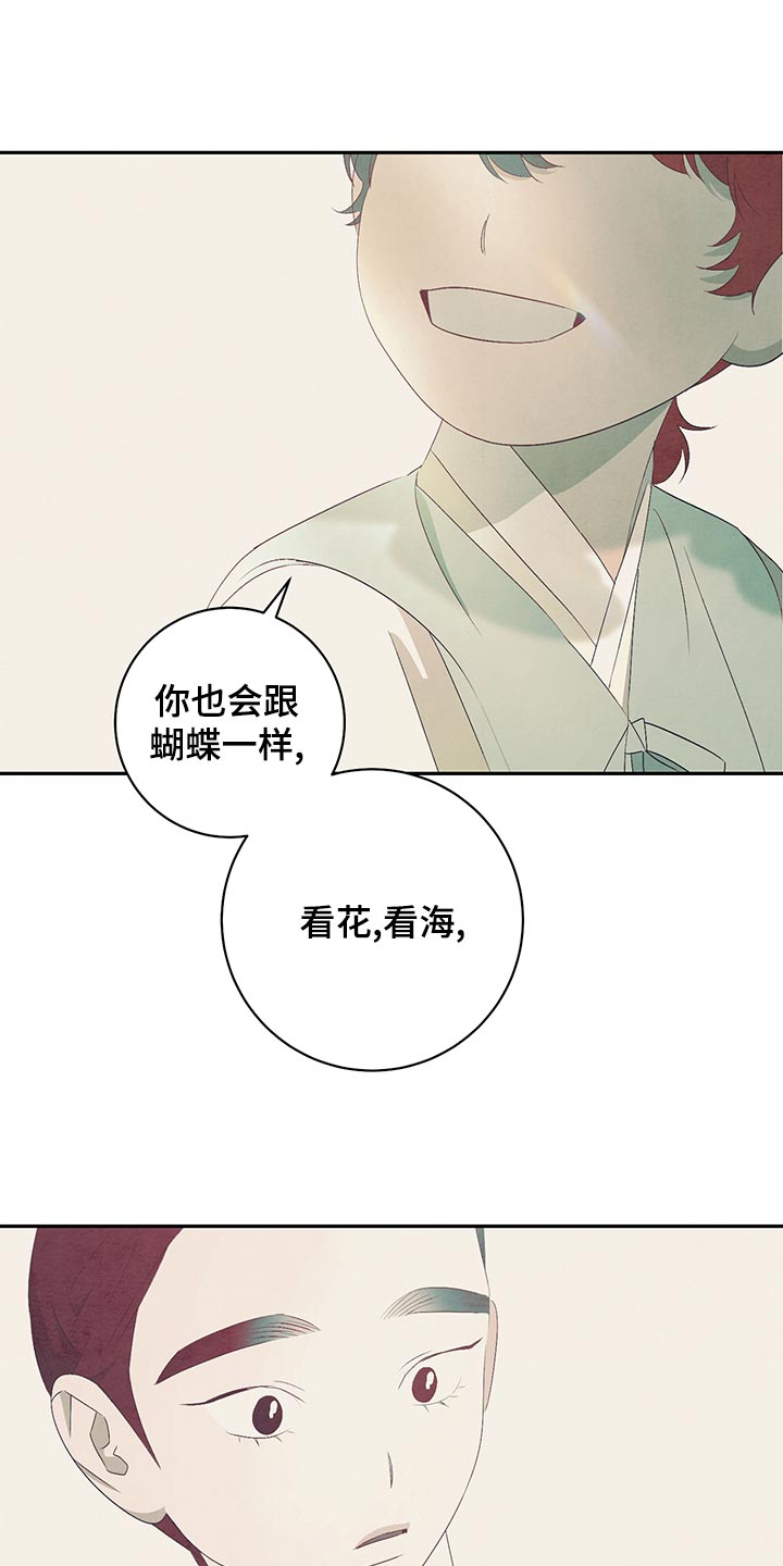 第46章：我一定会带你去看！16