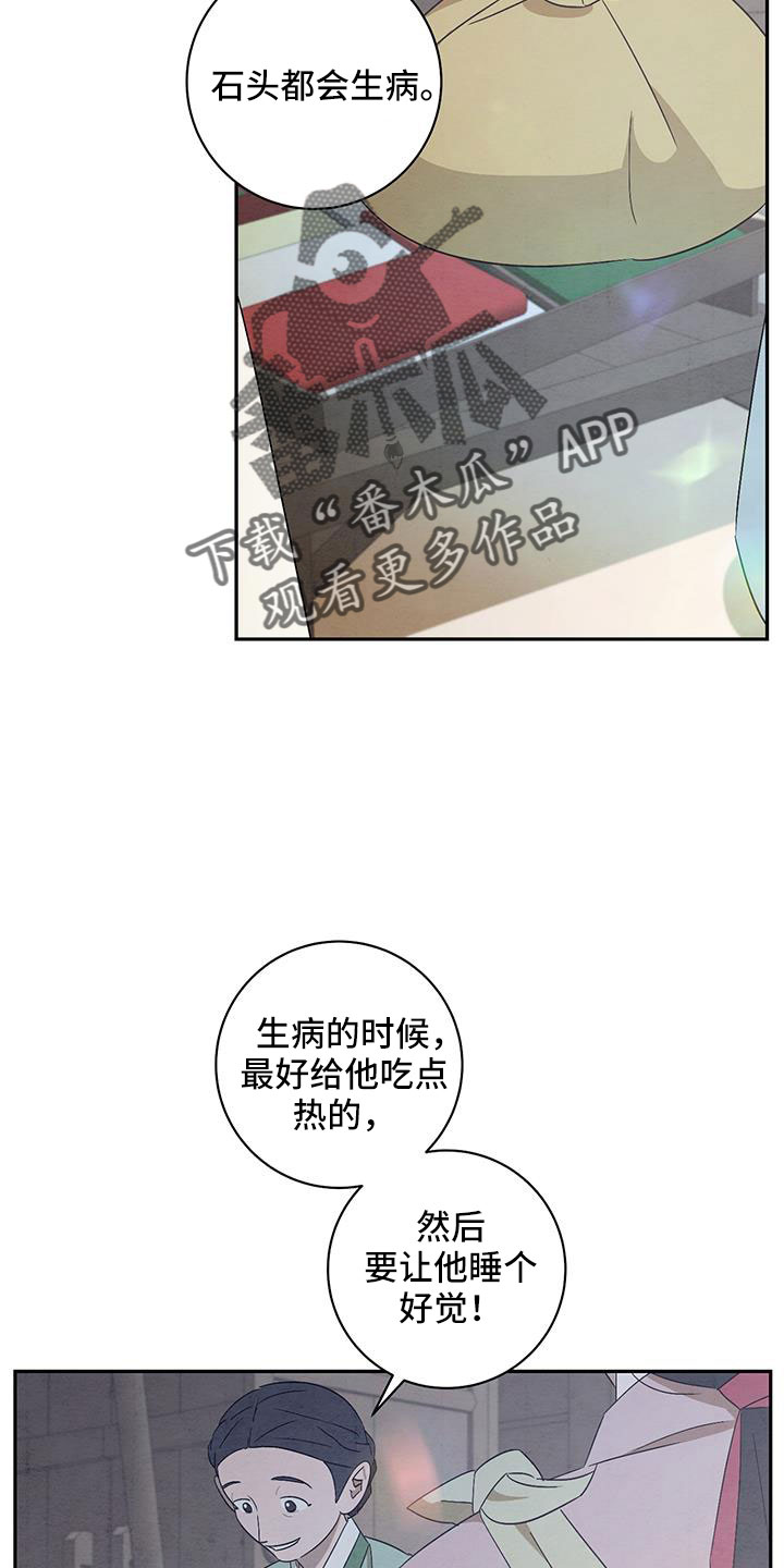 第59章：准备上街18