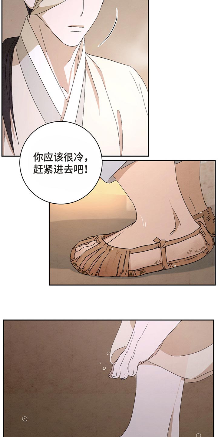第32章：帮你梳头发16