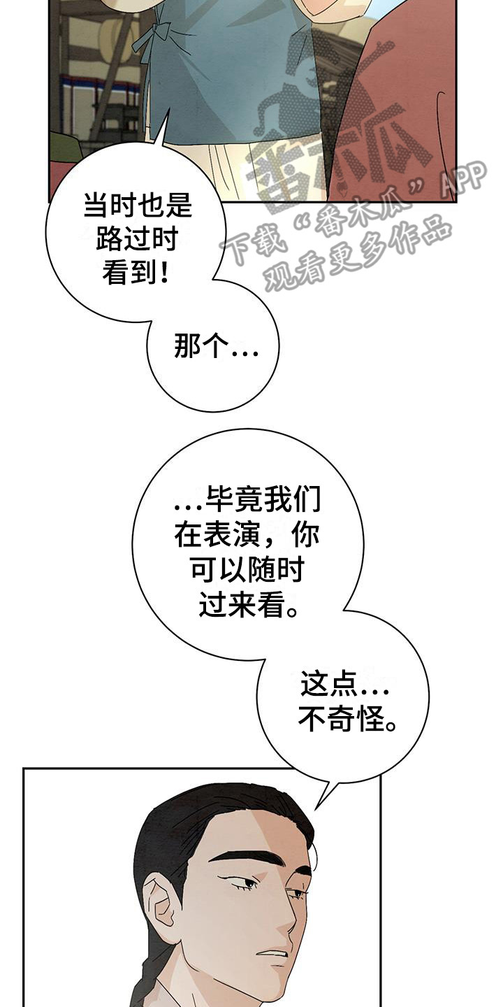 第9章：找到了18