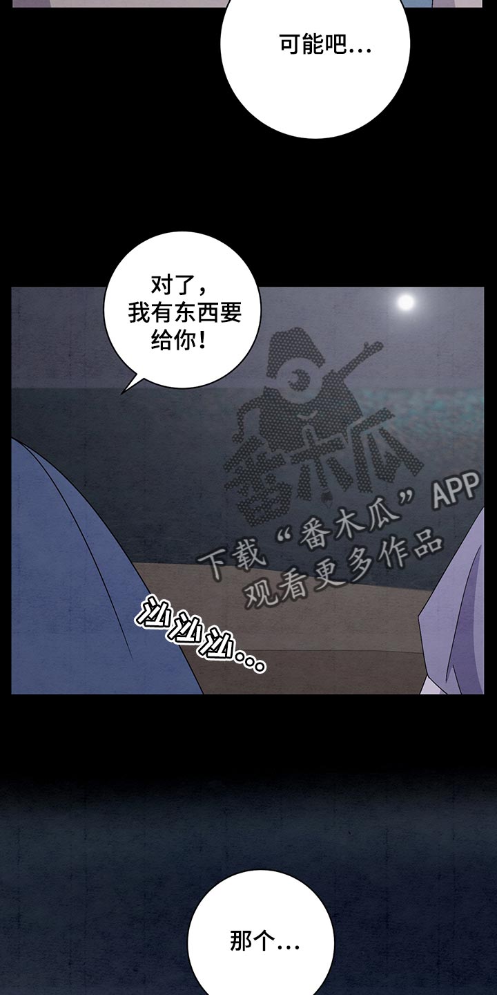 第39章：有东西要给你22