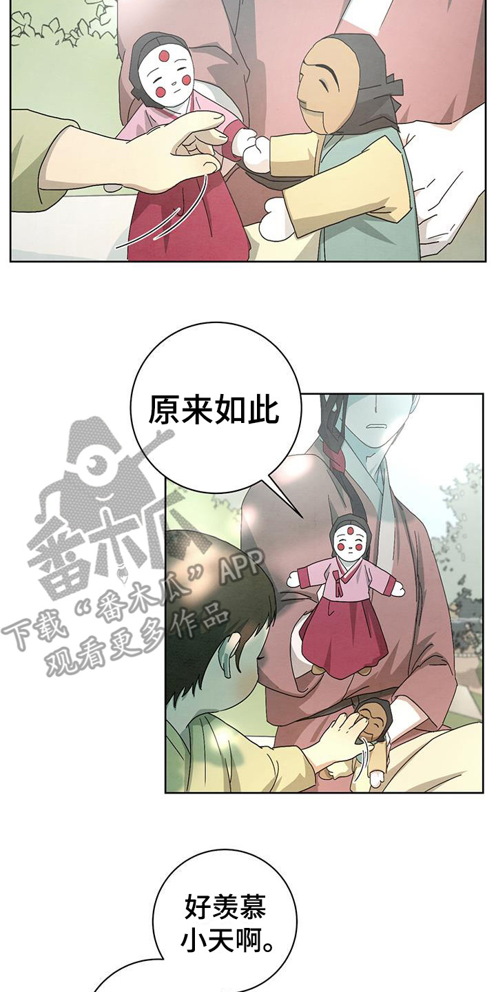 第15章：木偶7