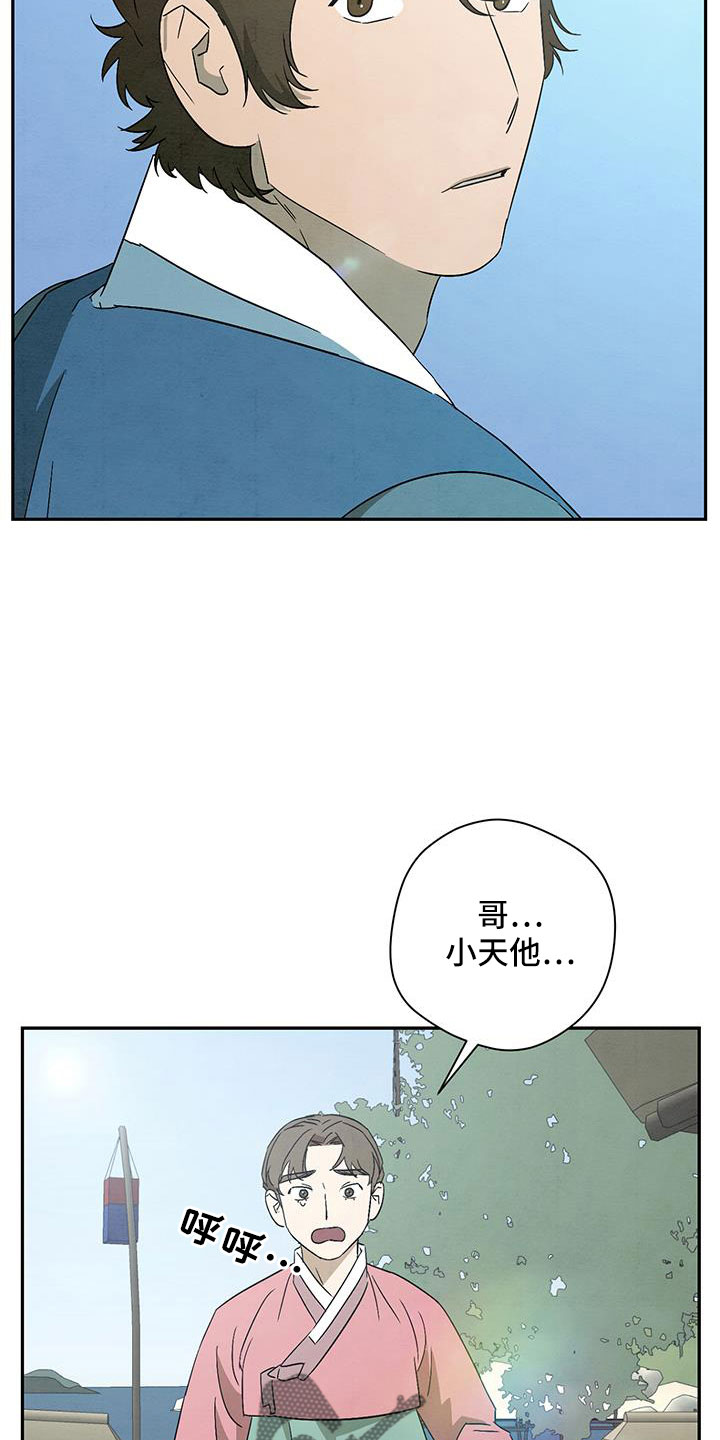 第61章：小天不见了28