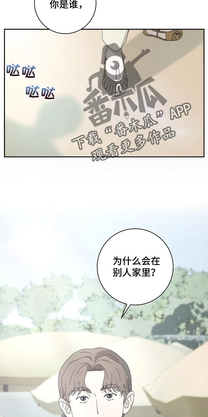 第29章：你是谁18