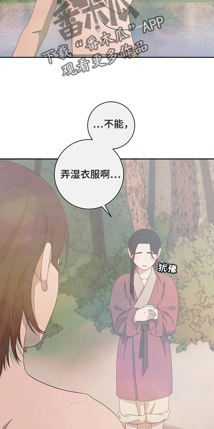 第34章：害羞5