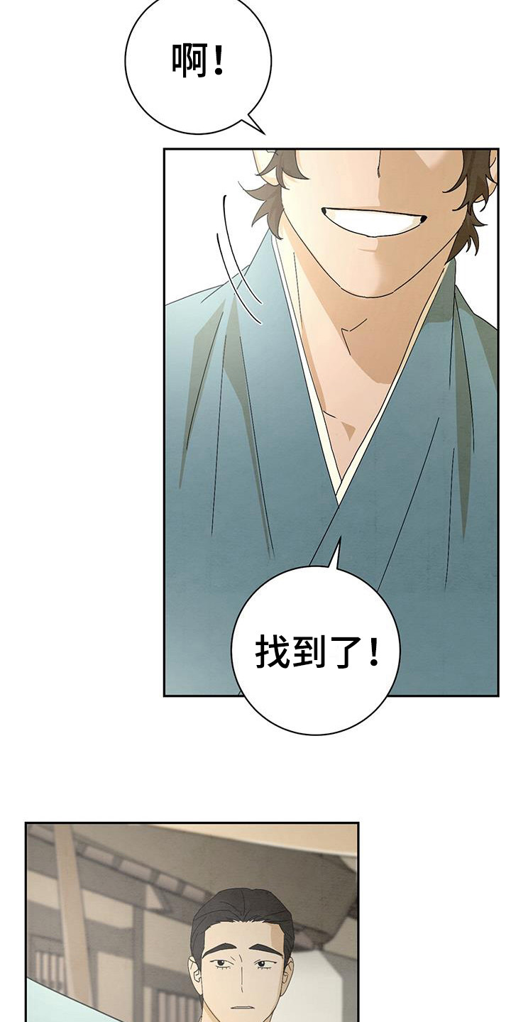 第9章：找到了6