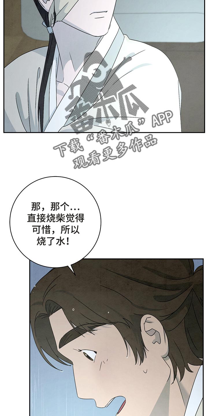 第32章：帮你梳头发10