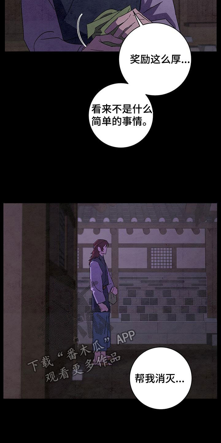 第63章：消灭17
