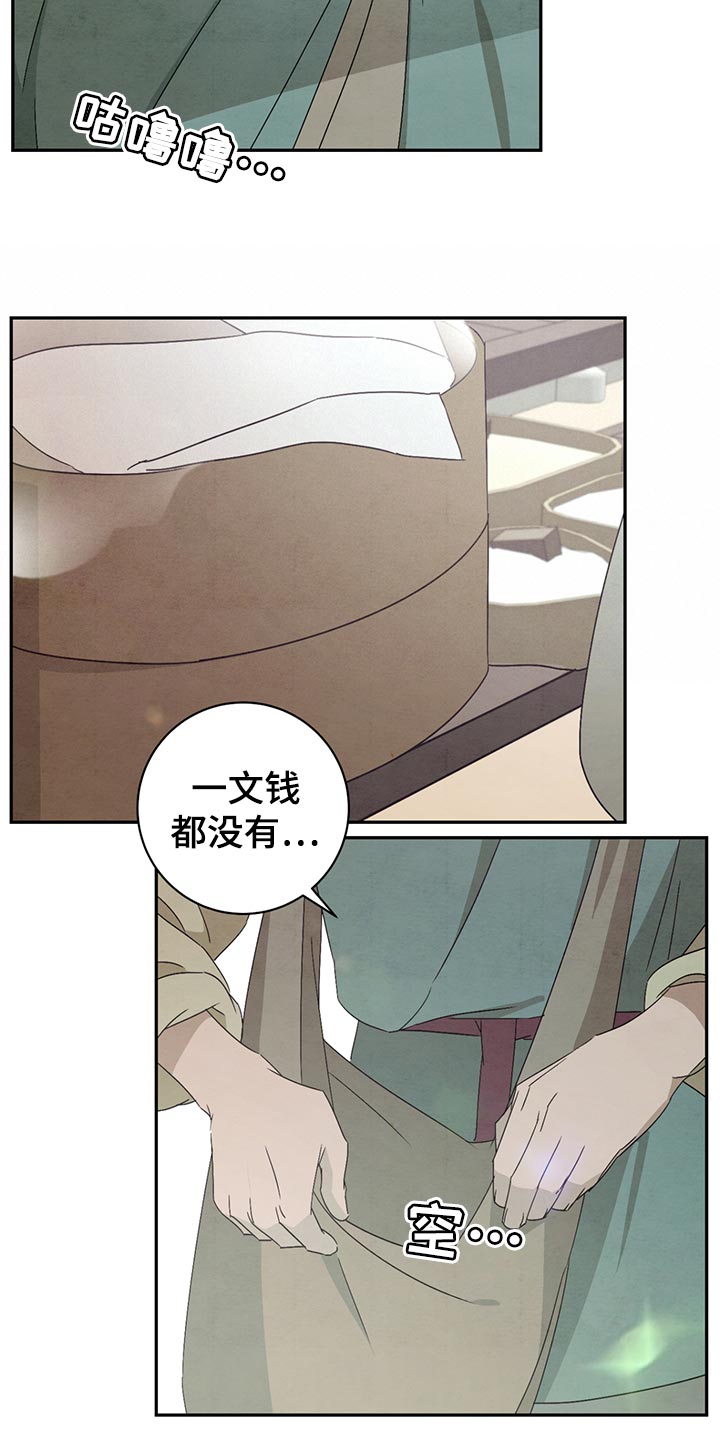 第42章：爱惜团员12
