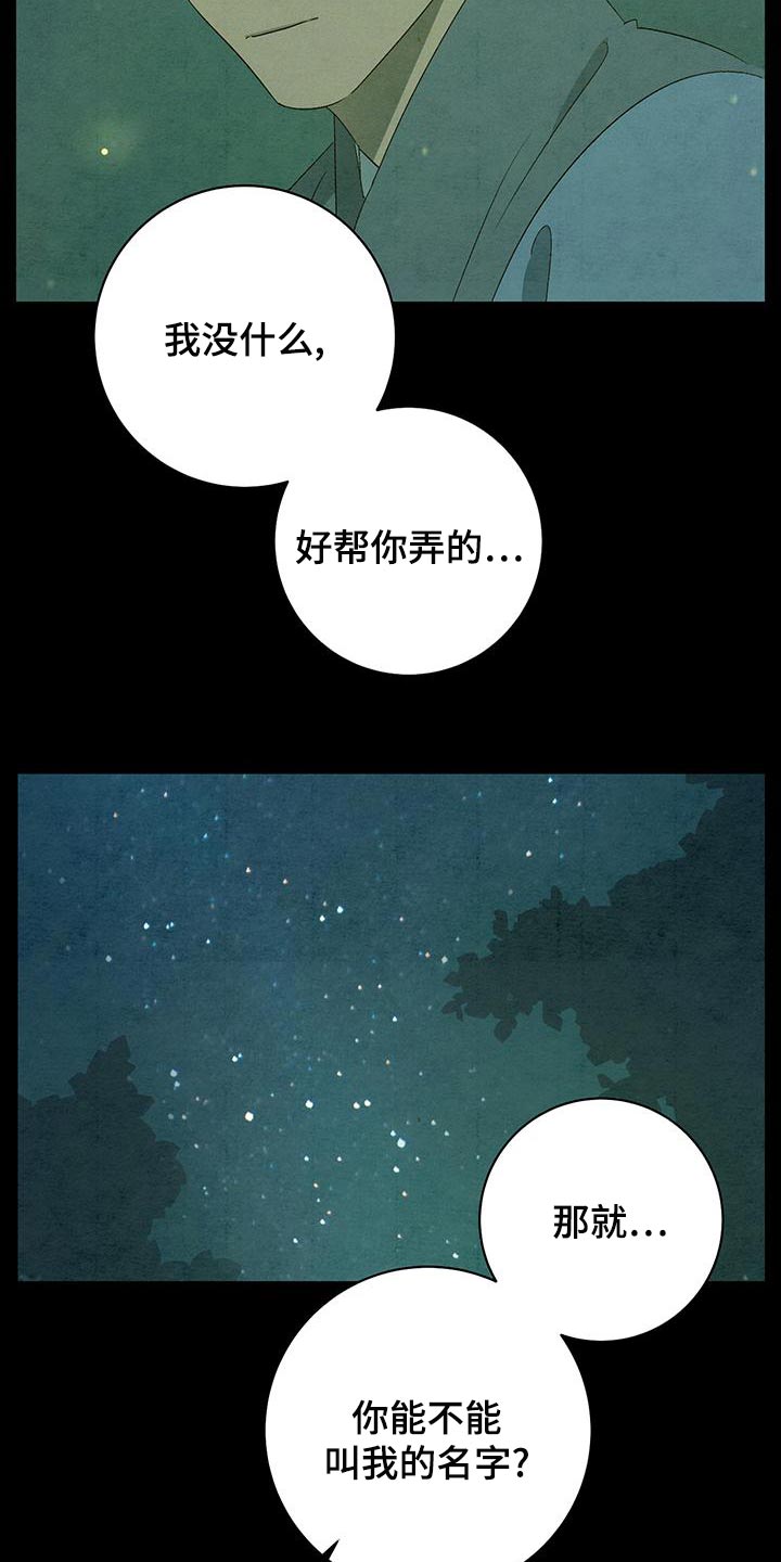 第49章：摔倒5