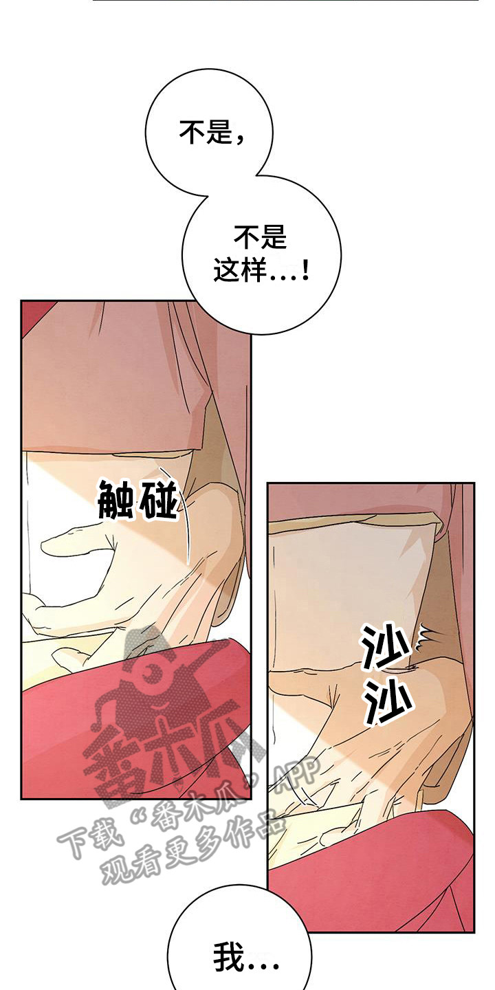 第10章：尴尬12