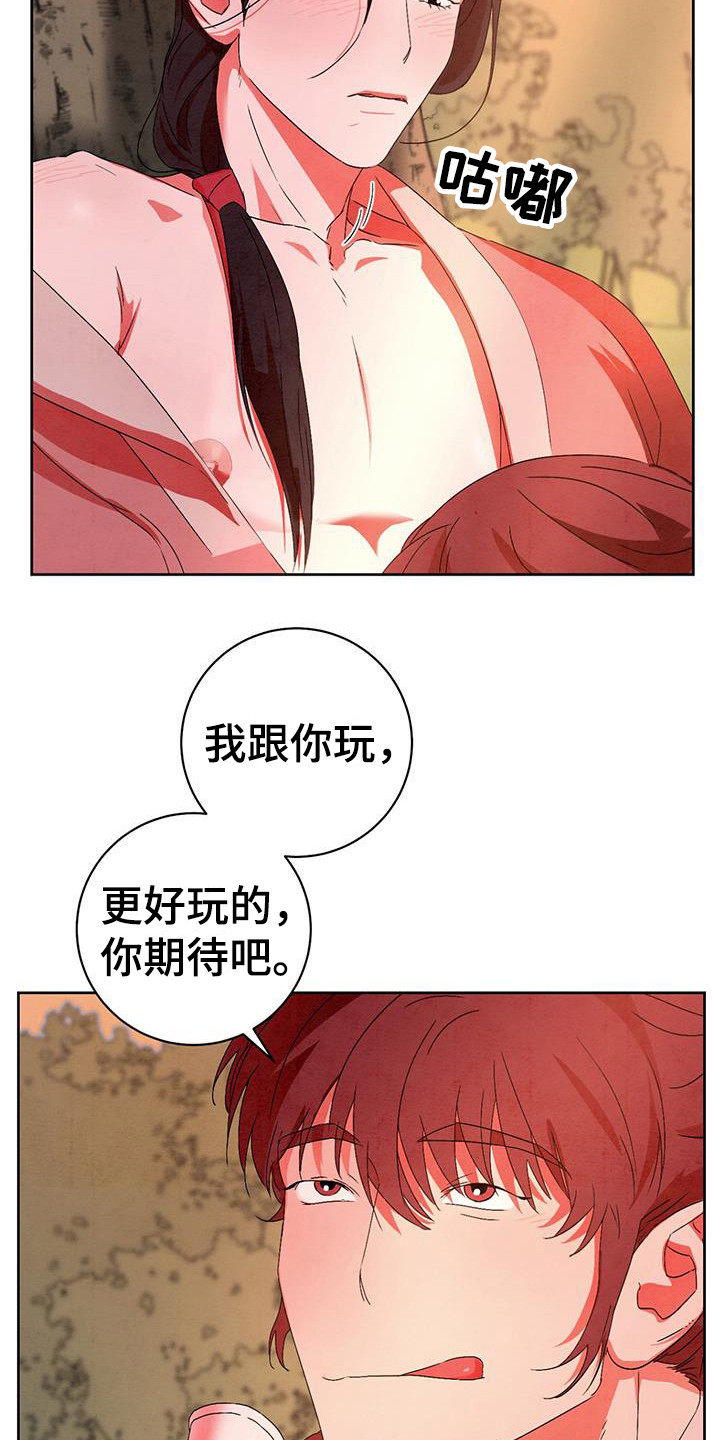 第17章：我行我素15