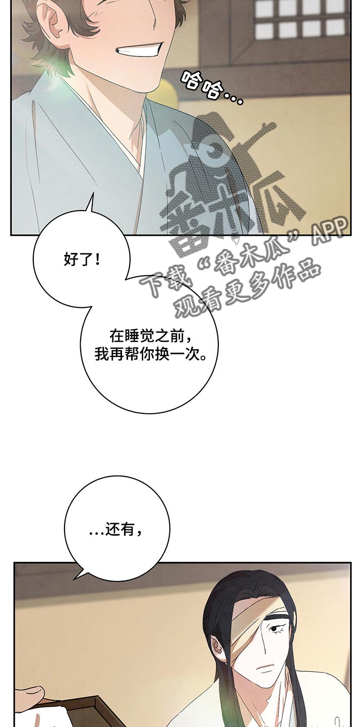 第25章：稍微忍一忍11