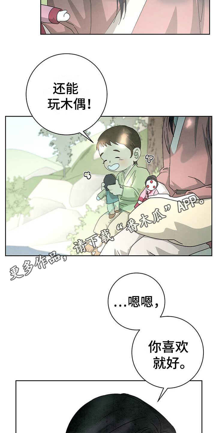 第15章：木偶10