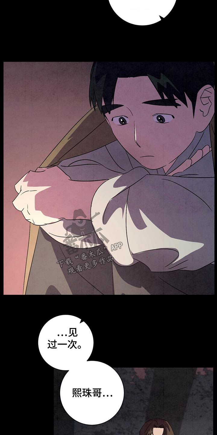 第66章：你是谁15