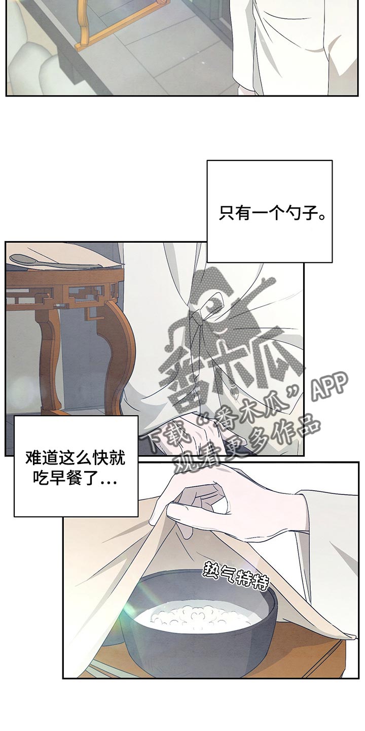 第28章：不用再饿肚子18