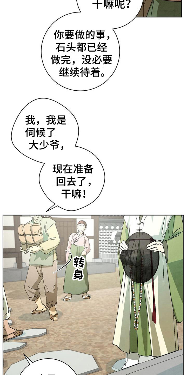 第12章：目光10