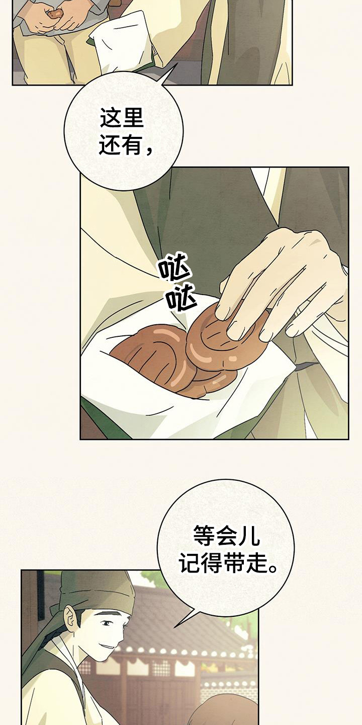 第13章：亲切6