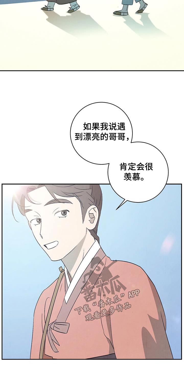 第68章：苦恼12