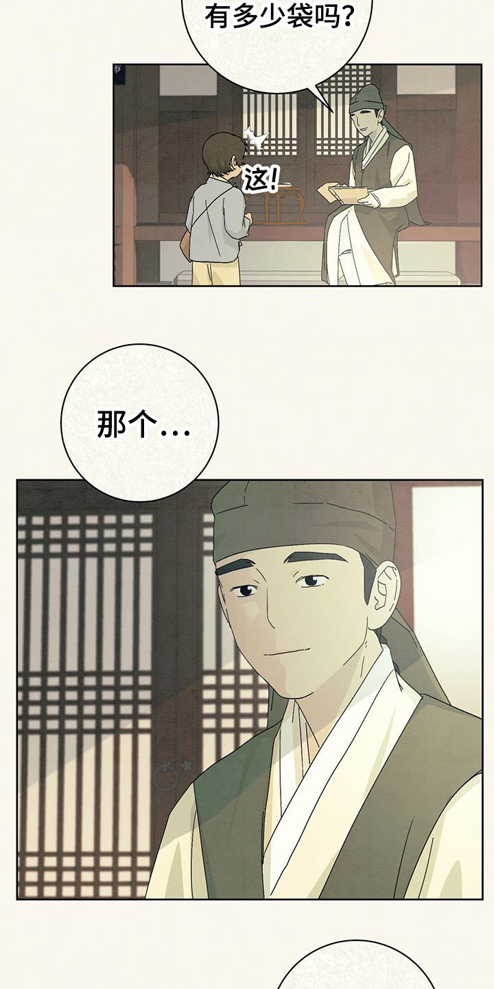 第12章：目光16